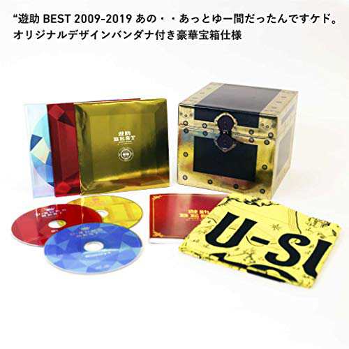 CD/遊助/遊助BEST 2009-2019 あの・・あっとゆー間だったんですケド。 (2CD+Blu-ray) (初回生産限定盤A)の通販は