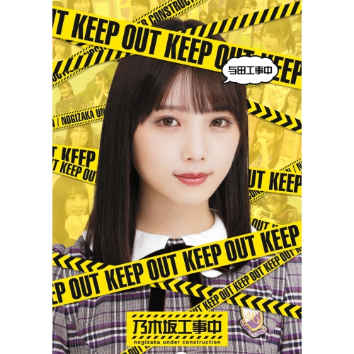 BD/趣味教養/与田工事中(Blu-ray)の通販は