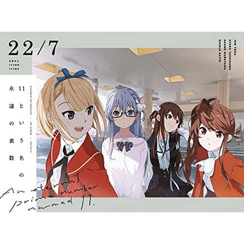 CD/22/7/11という名の永遠の素数 (2CD+Blu-ray) (完全生産