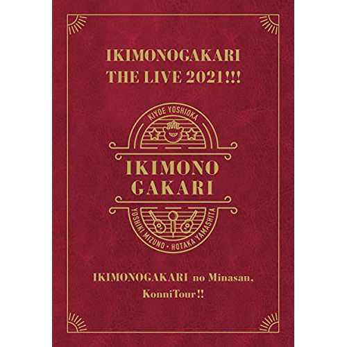 BD / いきものがかり / いきものがかりの みなさん、こんにつあー!! THE LIVE 2021!!!(Blu-ray) (2Blu-ray+2DVD+2CD) (完全生産限定盤)