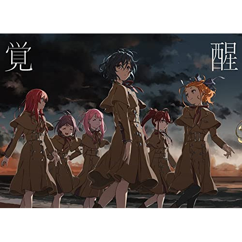 CD/22/7/覚醒 (CD+Blu-ray) (完全生産限定盤A)の通販は 6,090円