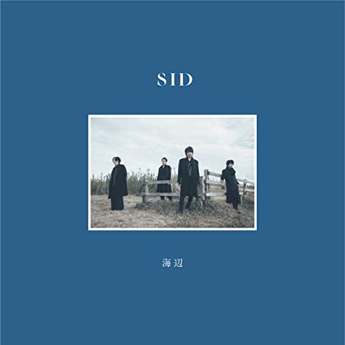 CD/シド/海辺 (CD+Blu-ray) (初回生産限定盤/Artistic盤)の通販は 5,452円