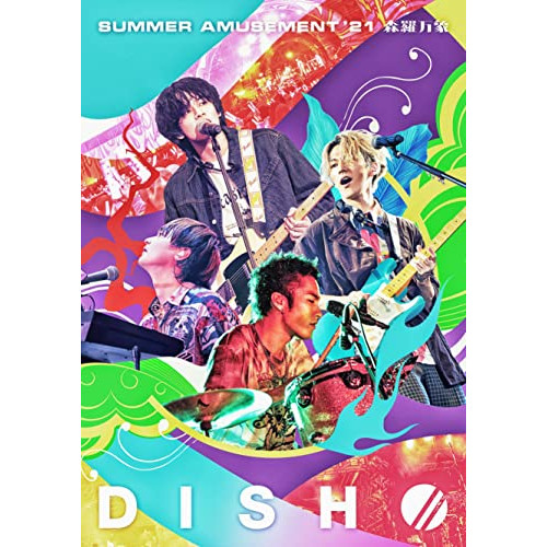 BD/DISH///DISH// SUMMER AMUSEMENT'21(森羅万象)(Blu-ray) (通常盤)