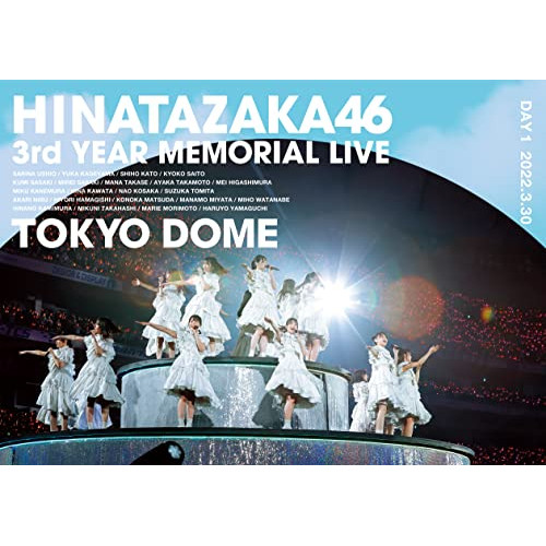 BD/日向坂46/日向坂46 3周年記念MEMORIAL LIVE 〜3回目のひな誕祭〜 in 東京ドーム -DAY1-(Blu-ray)