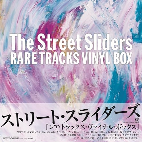 LP(30cm)/The Street Sliders/RARE TRACKS VINYL BOX (完全生産限定盤)