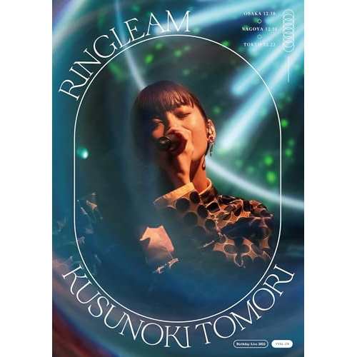 BD/楠木ともり/Kusunoki Tomori Birthday Live 2022『RINGLEAM』(Blu