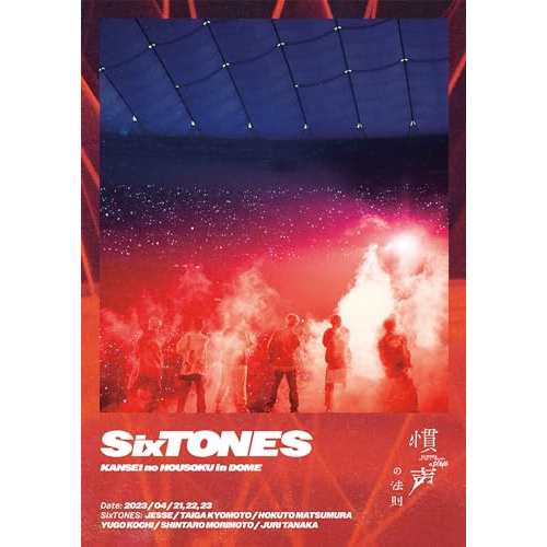 BD/SixTONES/慣声の法則 in DOME(Blu-ray) (通常盤)