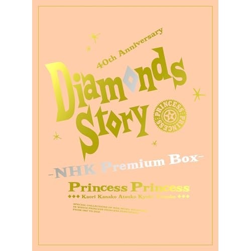 BD/PRINCESS PRINCESS/DIAMONDS STORY -NHK Premium Box-(Blu-ray) (完全生産限定盤)の通販は