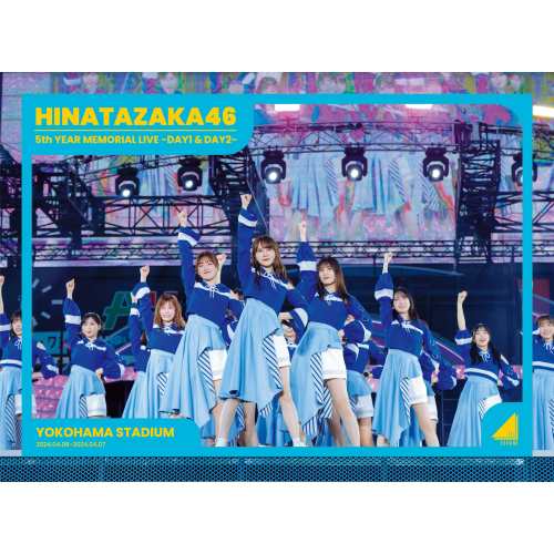 DVD/日向坂46/日向坂46 5周年記念MEMORIAL LIVE 〜5回目のひな誕祭〜 in 横浜スタジアム -DAY1 & DAY2- (初回生産限定盤)