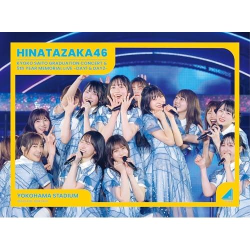 日向坂46 日向坂46ストーリー 齊藤京子 サイン ポスター