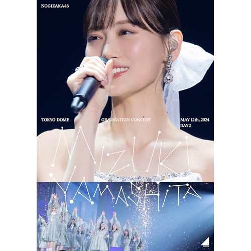 ▼BD/乃木坂46/MIZUKI YAMASHITA GRADUATION CONCERT DAY2(Blu-ray)