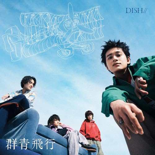 プランA 【期間生産限定盤】(+Blu-ray) : DISH// | HMV&BOOKS