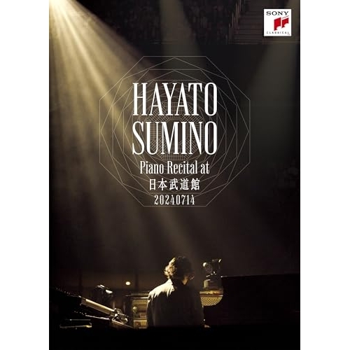 BD/角野隼斗/ピアノ・リサイタル at 日本武道館(Blu-ray)