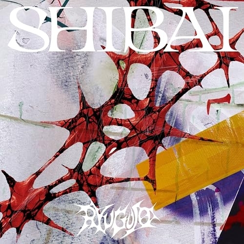 ▼CD/龍宮城/SHIBAI(Deluxe) (CD+2Blu-ray) (EPサイズ三方背デジパック) (完全生産限定盤)