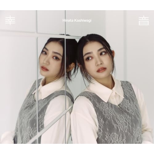 ▼CD/柏木ひなた/幸音 (CD+Blu-ray) (完全生産限定盤) 8,180円