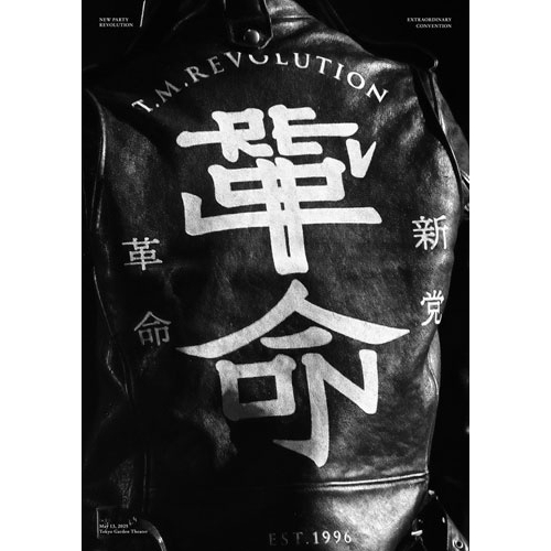 BD/T.M.Revolution/令和7年度 新党革命 臨時党大会(Blu-ray) (通常盤