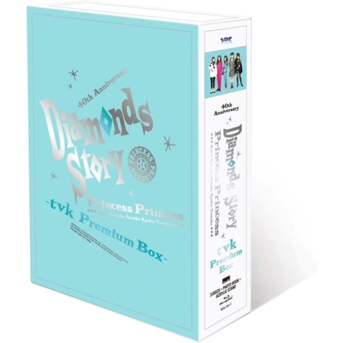 BD/PRINCESS PRINCESS/DIAMONDS STORY -tvk Premium Box-(Blu-ray) (完全生産限定盤)