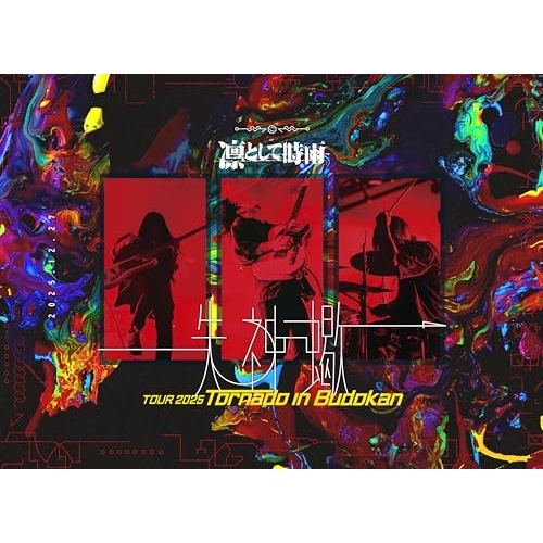 ▼BD/凛として時雨/凛として時雨 失神蠍 TOUR 2025 Tornado in Budokan(Blu-ray) (完全生産限定盤)