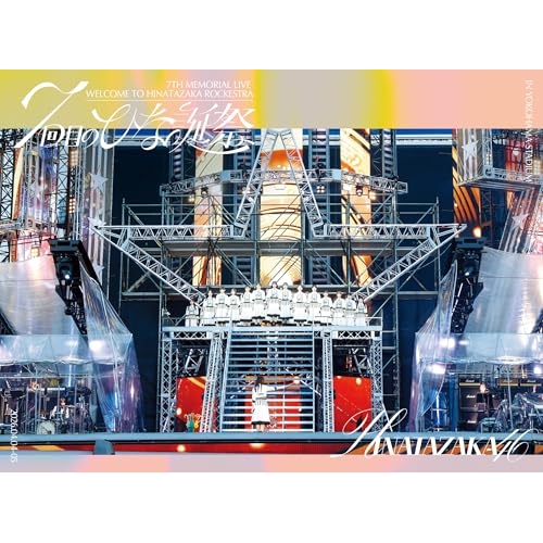 DVD/日向坂46/日向坂46 7周年記念MEMORIAL LIVE 「7回目のひな誕祭 〜Welcome to HINATAZAKA ROCKESTRA〜」 in 横浜スタジアム (本編ディスク2枚+特典ディスク1枚) (完全生産限定盤)