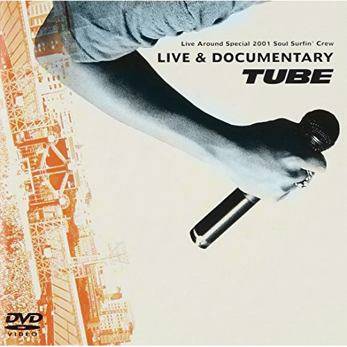 ★AIR_one (2004.1.10 yokoh[DVD]★送料無料★2128 TUBE LIVE AROUND SPECIAL 2004 あー夏祭り [DVD] TUBE LIVE