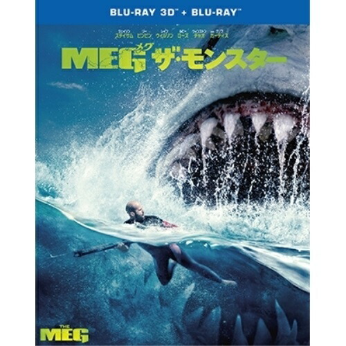 BD/洋画/MEG ザ・モンスター(Blu-ray) (3D Blu-ray+2D Blu-ray) (初回仕様版) 5,660円