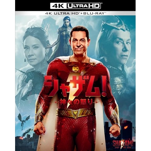 BD/ザッカリー・リーヴァイ/シャザム!〜神々の怒り〜 (4K Ultra HD Blu-ray+Blu-ray)の通販は 6,283円