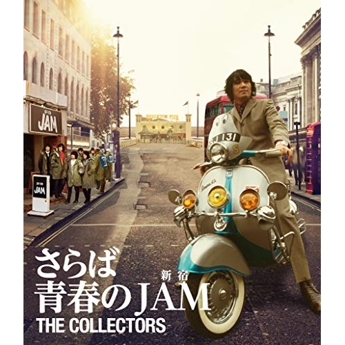 BD/THE COLLECTORS/THE COLLECTORS〜さらば青春の新宿JAM〜(Blu-ray) (Blu-ray+CD)