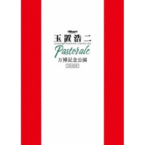 DVD/玉置浩二/billboard classics 玉置浩二 LEGENDARY SYMPHONIC CONCERT 2024 ”Pastorale” 万博記念公園 (2DVD+2UHQCD)