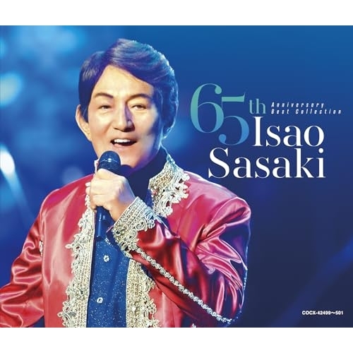 CD/ささきいさお/ささきいさお 65周年記念ベストコレクション