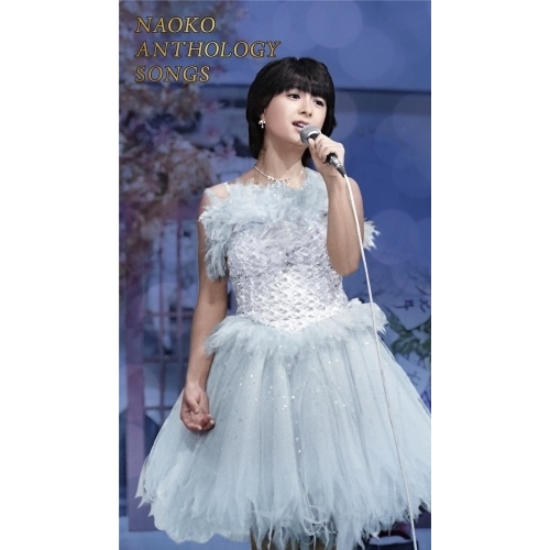 BD/河合奈保子/NAOKO ANTHOLOGY SONGS(Blu-ray) 【公式通販】