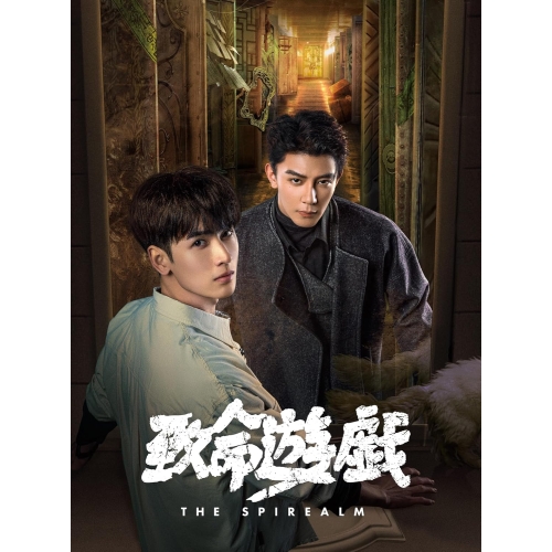 BD/海外TVドラマ/致命遊戯 上巻(Blu-ray) (完全生産限定盤)
