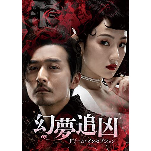 大唐双龍伝 BOX1  khxv5rg Amazon.co.jp: 大唐双龍伝 BOX1 【DVD】 : アレックス・フォン