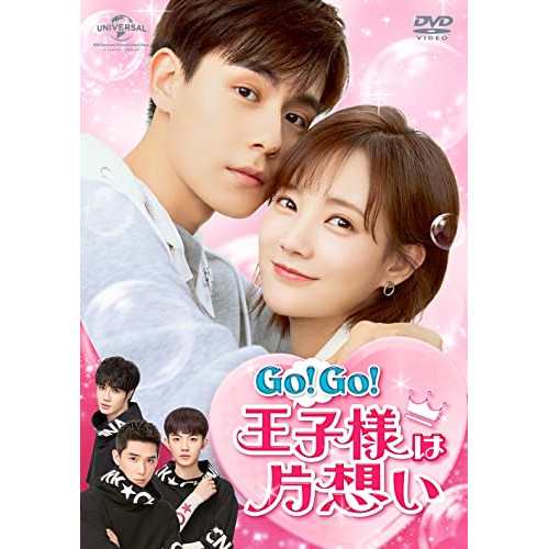 DVD/海外TVドラマ/Go! Go! 王子様は片想い DVD-SET2