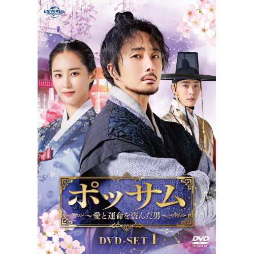 DVD/海外TVドラマ/ポッサム〜愛と運命を盗んだ男〜 DVD-SET1 DVD/海外TVドラマ/ポッサム〜愛と運命を盗んだ男〜 DVD-SET1