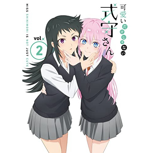 BD/TVアニメ/可愛いだけじゃない式守さん VOL.2(Blu-ray)の通販は 6,508円