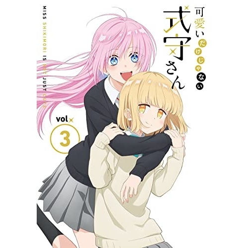 BD/TVアニメ/可愛いだけじゃない式守さん VOL.3(Blu-ray) (Blu-ray+CD)