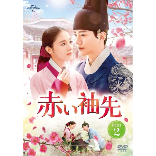 Amazon.co.jp: 未使用未開封赤い袖先 日本語吹替収録版 DVD-BOX1