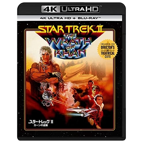 BD/ウィリアム・シャトナー/スター・トレックII カーンの逆襲 (4K Ultra HD Blu-ray+Blu-ray) 4,810円