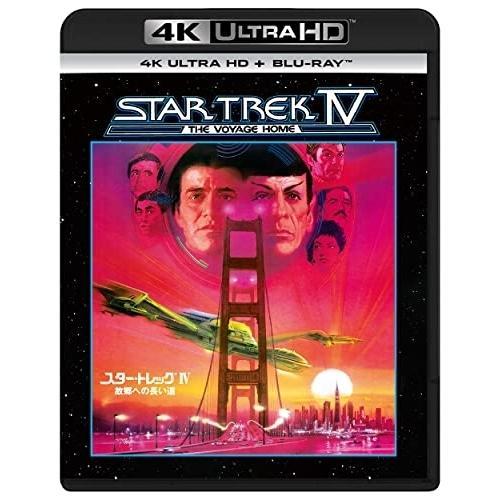 BD/ウィリアム・シャトナー/スター・トレックIV 故郷への長い道 (4K Ultra HD Blu-ray+Blu-ray)の通販は 5,660円