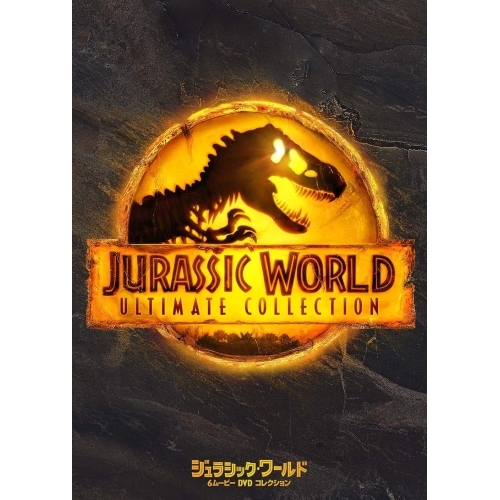 DVD/洋画/ジュラシック・ワールド 6ムービー DVD コレクション