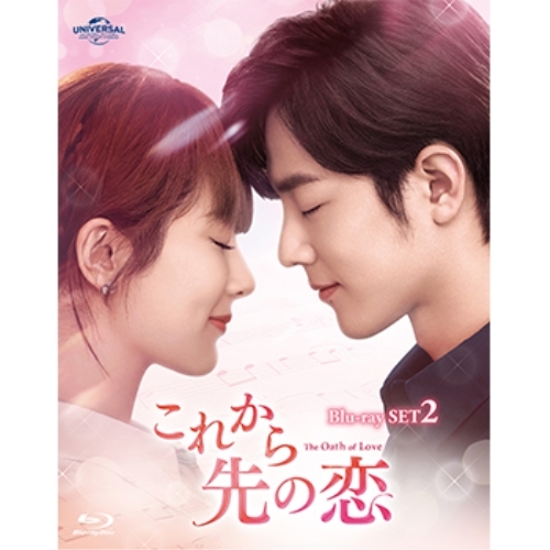 BD/海外TVドラマ/これから先の恋 BD-SET2(Blu-ray)