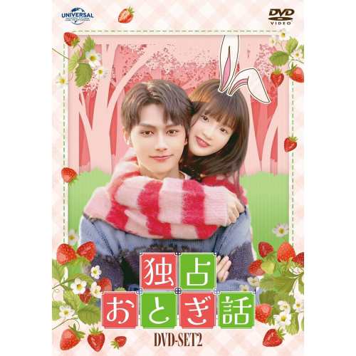 DVD/海外TVドラマ/独占おとぎ話 DVD-SET2