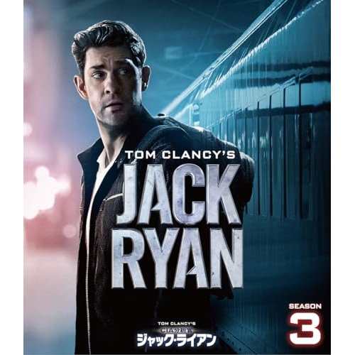 DVD/海外TVドラマ/CIA分析官 ジャック・ライアン シーズン3(トク選BOX)