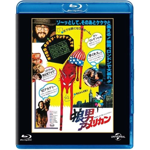BD/洋画/狼男アメリカン ユニバーサル思い出の復刻版(Blu-ray) (初回生産限定版)