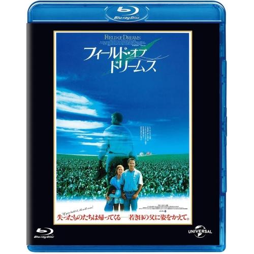 BD/洋画/フィールド・オブ・ドリームス ユニバーサル思い出の復刻版(Blu-ray) (初回生産限定版)