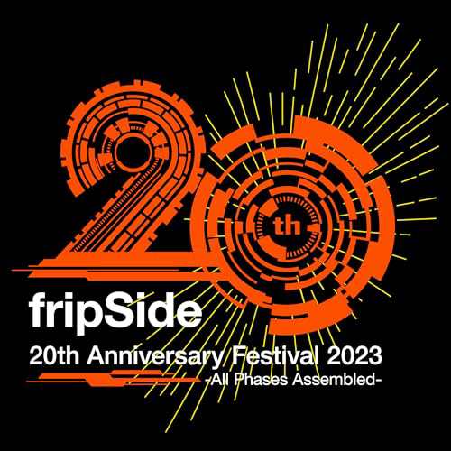 ▼BD/fripSide/fripSide 20th Anniversary Festival 2023 -All Phases Assembled-(Blu-ray) (通常版)