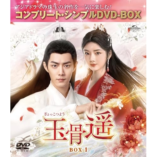 韓国ドラマ/ 女神降臨 -第1話第8話- (DVD-BOX 1) 日本盤 True Beauty