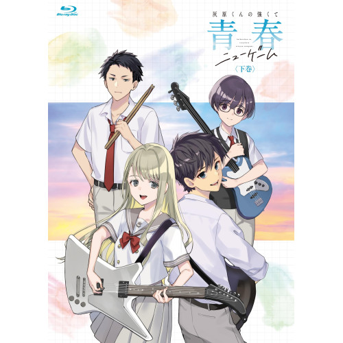 【取寄商品】BD/TVアニメ/灰原くんの強くて青春ニューゲーム 下巻(Blu-ray)