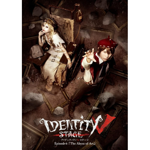 【取寄商品】BD/趣味教養/Identity V STAGE Episode6『The Abyss of Art』(Blu-ray)