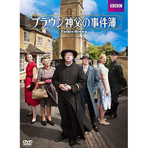 【取寄商品】DVD/海外TVドラマ/ブラウン神父の事件簿 DVD-BOXI